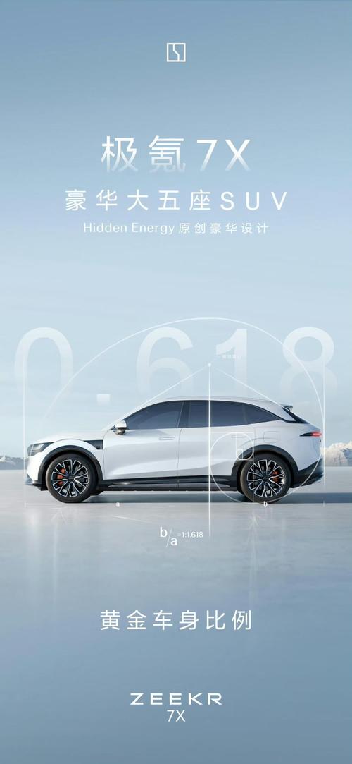 东莞332雪佛兰的品牌故事与传播，极氪X紧凑型SUV的时尚与科技